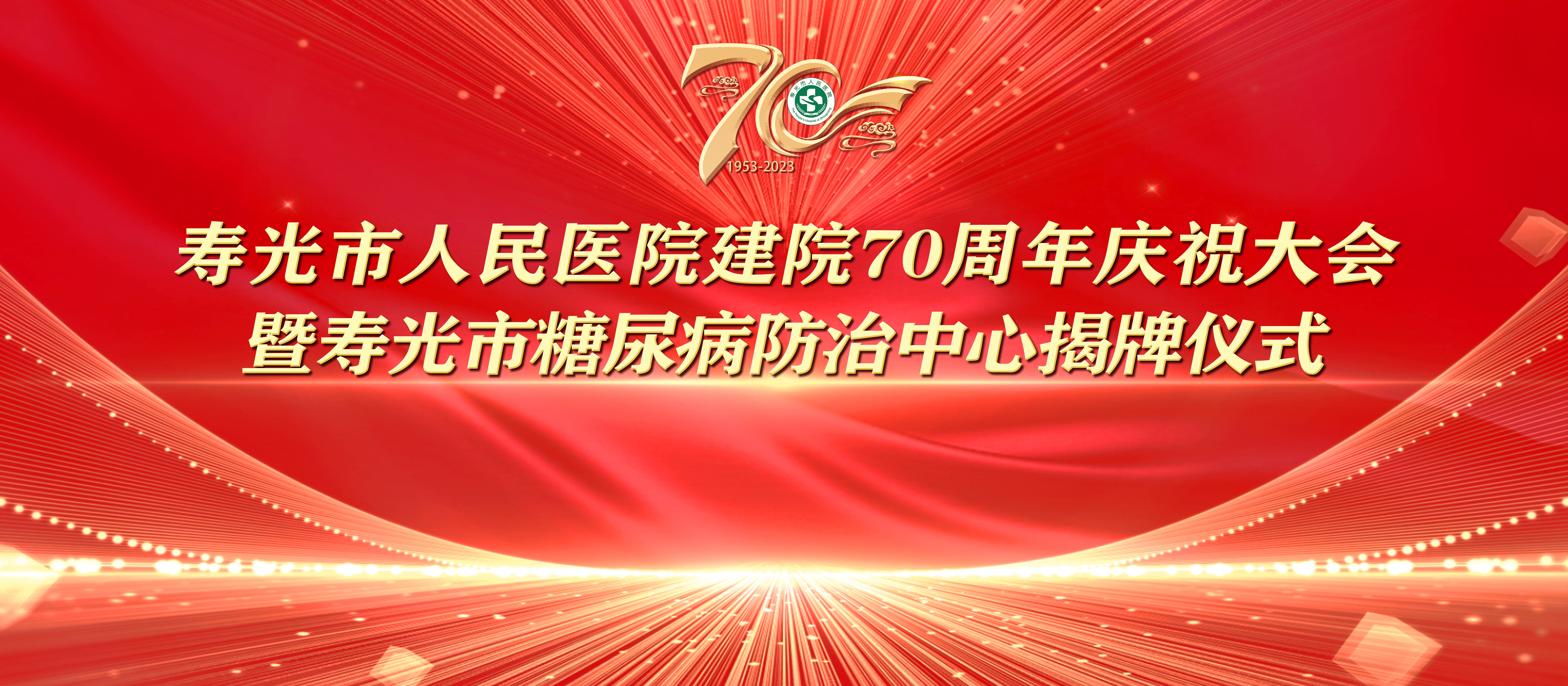 操逼操逼操逼操逼操逼操逼操逼操逼操逼操逼操逼七秩芳华 薪火永继丨寿光...